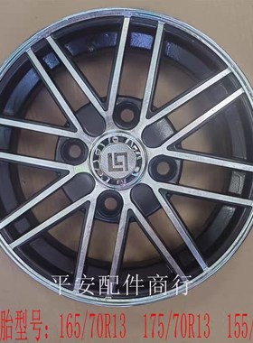 13寸低速轮毂1556513轮毂1657013轮圈1757013铝轮电动四轮车观光
