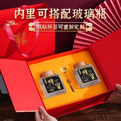 蜂蜜包装盒礼盒含玻璃瓶专用罐高档礼品盒定制端午节外包装盒定做