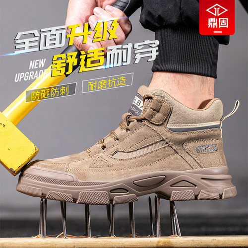 劳保鞋男款士高帮防砸防刺穿工作轻便老保带钢板钢头工地安全冬季