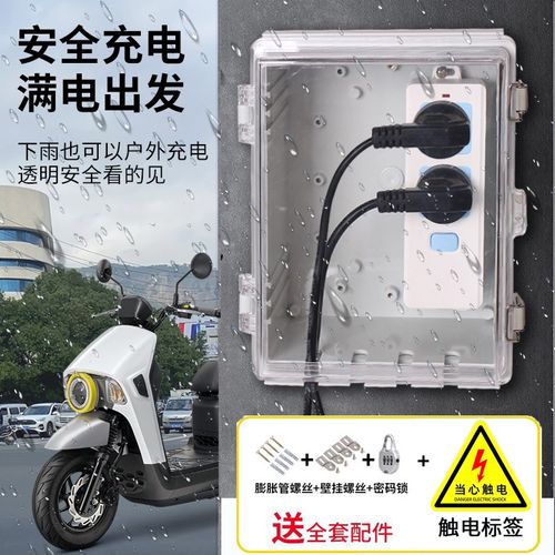 带锁户外防雨水接线盒充电挂墙盒电动车汽车插排座防水防盗牀包