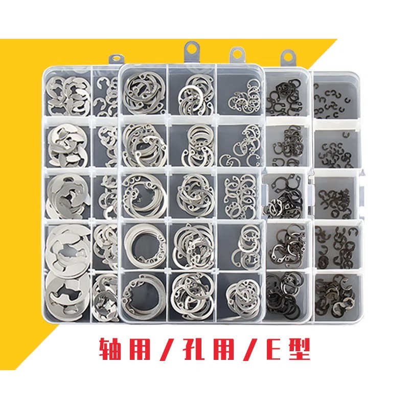 轴用挡圈C型卡簧弹性卡环外卡簧轴卡孔用/E型卡簧/垫片/轴卡套装6