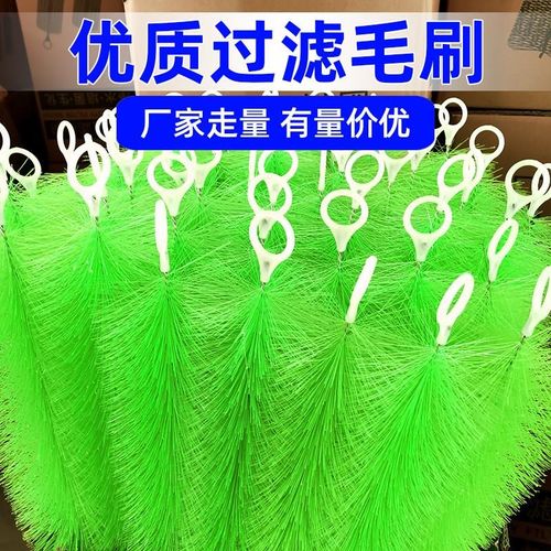 锦鲤鱼池优质过滤毛刷大型鱼缸水族箱过滤材料净水毛刷304不锈钢