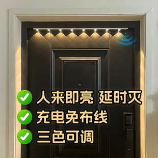 入户门自动感应灯人来即亮人走即灭充电款免布线迎宾氛围灯条夜灯