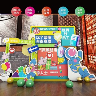 辰时三刻企业新员工入职培训会现场布置美陈布置员工生日会背景板