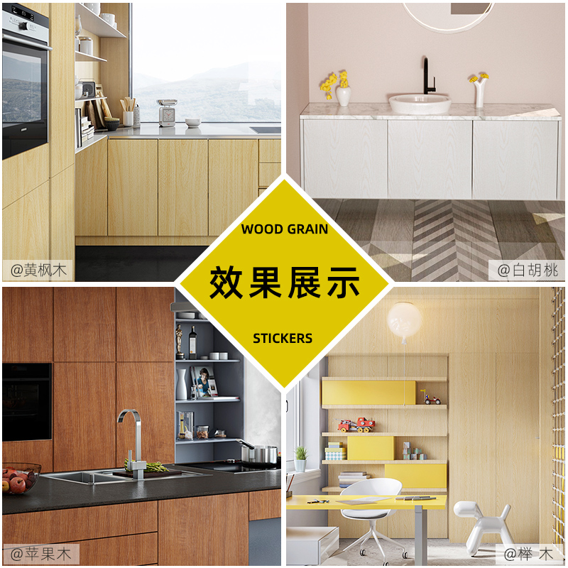 1.2米门贴纸整张木纹波音软片自粘柜子旧家具翻新仿漆木纹纸