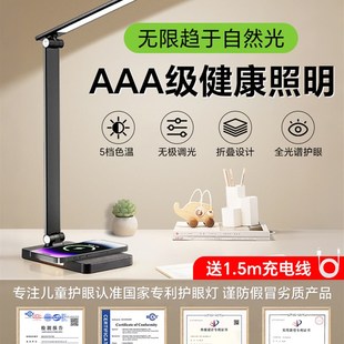 台灯护眼学习专用防近视充电2025新款宿舍大小学生写字工作业无影