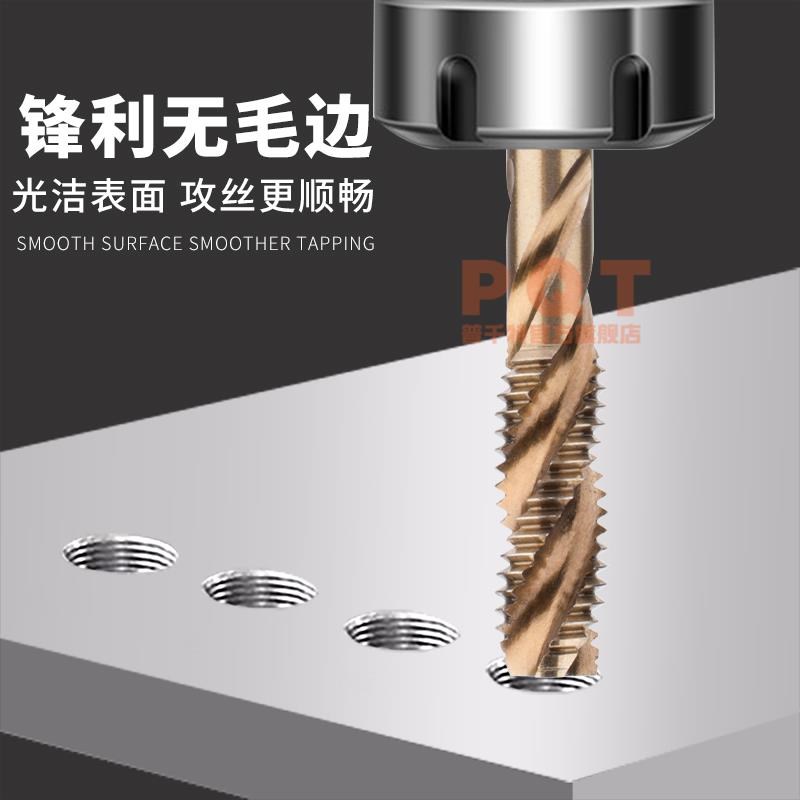 PQT含钴螺旋机用丝锥高钴丝攻M35高硬上排屑攻丝不锈钢M2-M20