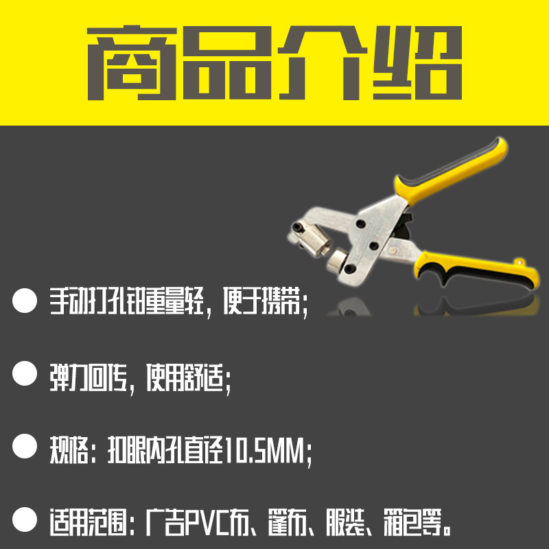 包邮铂威打扣器手动打扣机X展架4号扣眼喷绘布打孔钳器广告工具