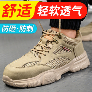 透气大孔钢包头防砸防刺穿轻便软底工地工作鞋 夏季 男士 劳保鞋