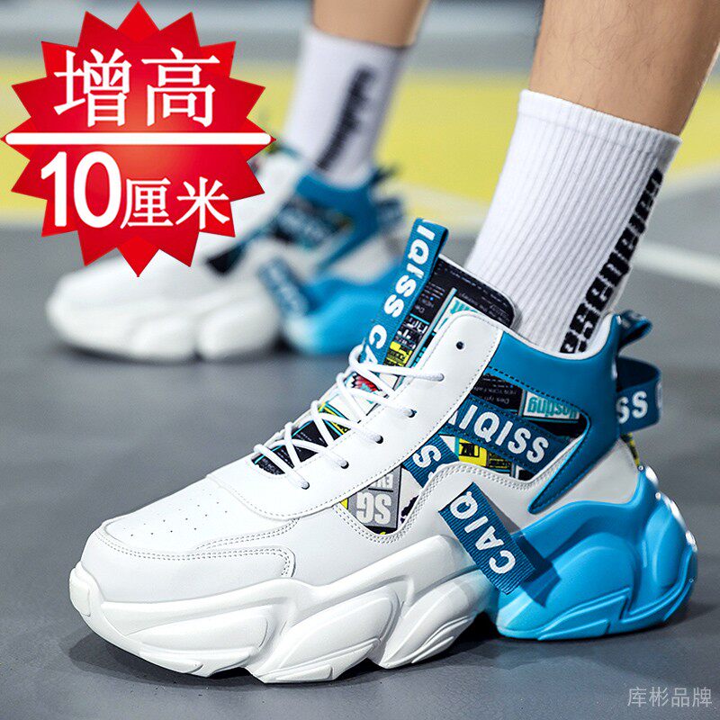 内增高男鞋10cm韩版运动鞋隐形男士增高鞋8cm潮流休闲鞋增高板鞋