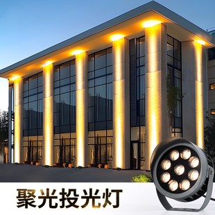 一束光射灯聚光投射灯墙壁酒店外墙亮化远射洗墙光柱灯防水投光灯
