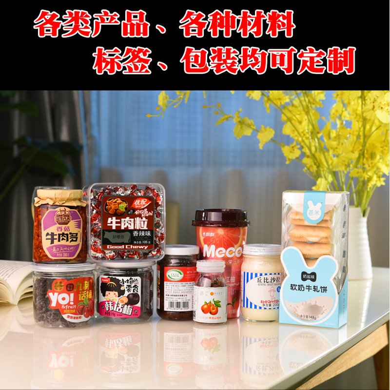 二维码贴纸定制透明pvc不干胶烫金logo商标标签封口贴定做印刷