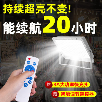 充电式超亮led夜市摆摊地摊户外露营专用应急工地照明支架投光灯