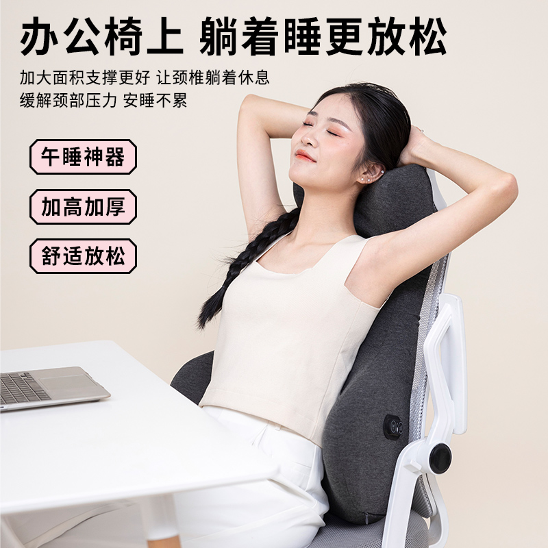 加高护腰靠背垫办公室护颈锥座椅头靠枕椅子腰枕久坐腰托午睡神器