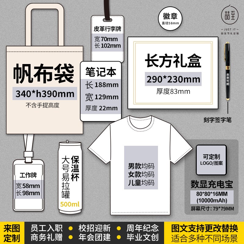 学生毕业设计展品来图定制logo图案公司教培机构礼品文创产品定制