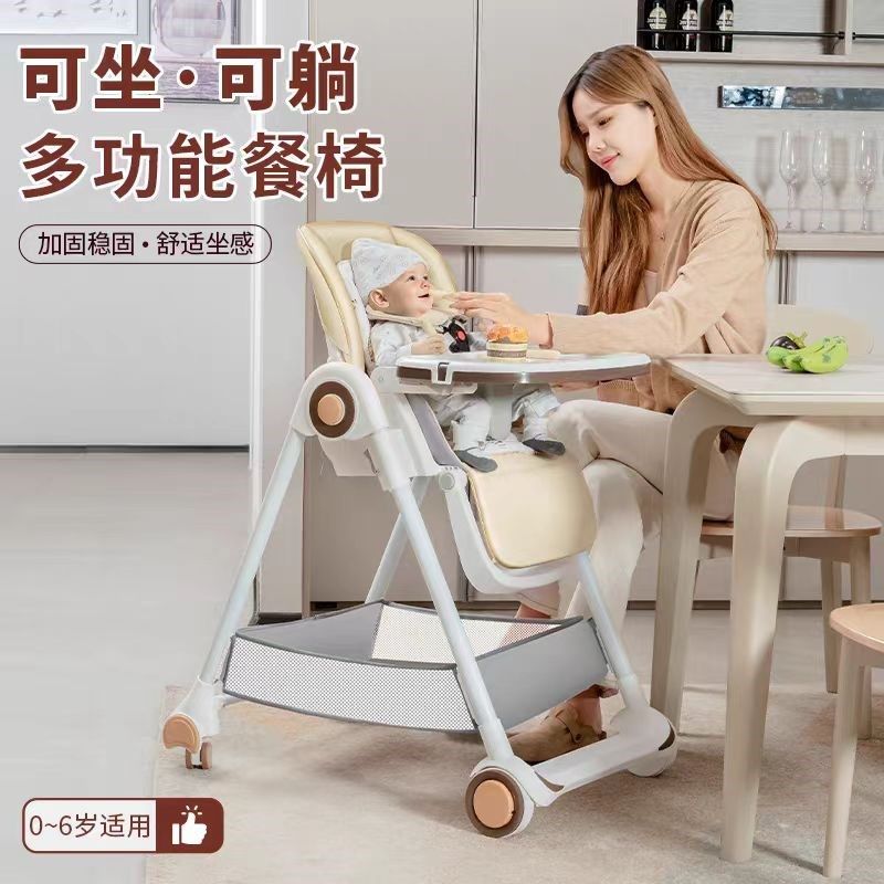 婴儿餐椅多功能餐桌椅宝宝餐椅可升降可折叠可躺可坐儿童学座餐椅,婴童用品,餐椅,淘宝优惠券,粉丝福利购,淘宝优惠卷