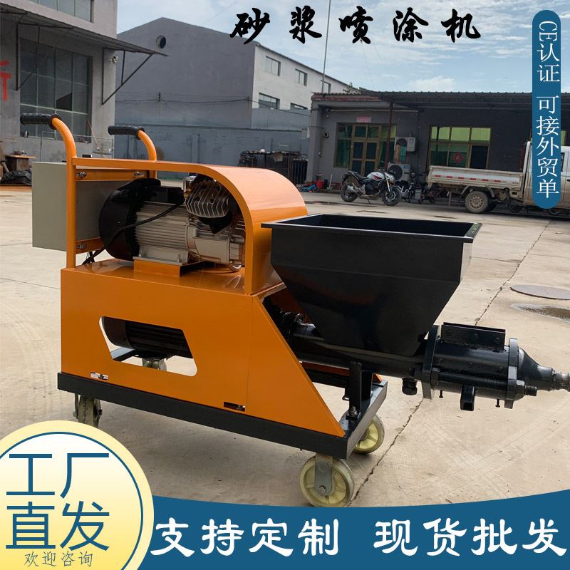 工厂直供砂浆喷涂机 220/380V真石漆腻子喷涂机U 水泥砂浆喷涂机