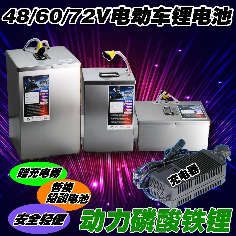 现货锂电池48V60V64V72V84v20AH30安50ah60磷酸铁锂电动车电池