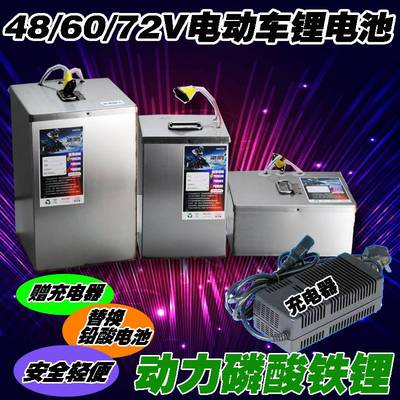 现货锂电池48V60V64V72V84v20AH30安50ah60磷酸铁锂电动车电池