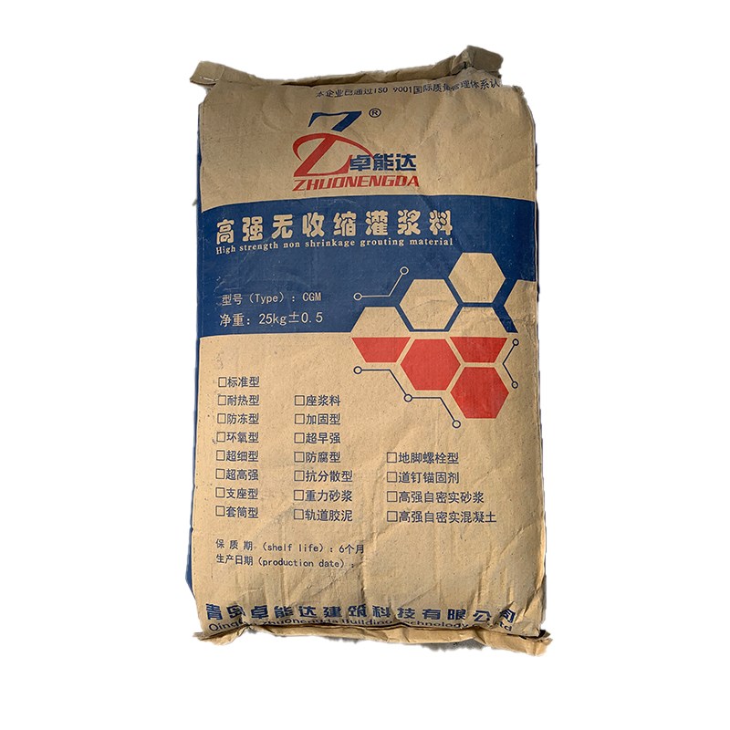 高强无收缩灌浆料C40C60微膨胀水泥高强灌浆料基设备加固早强快干