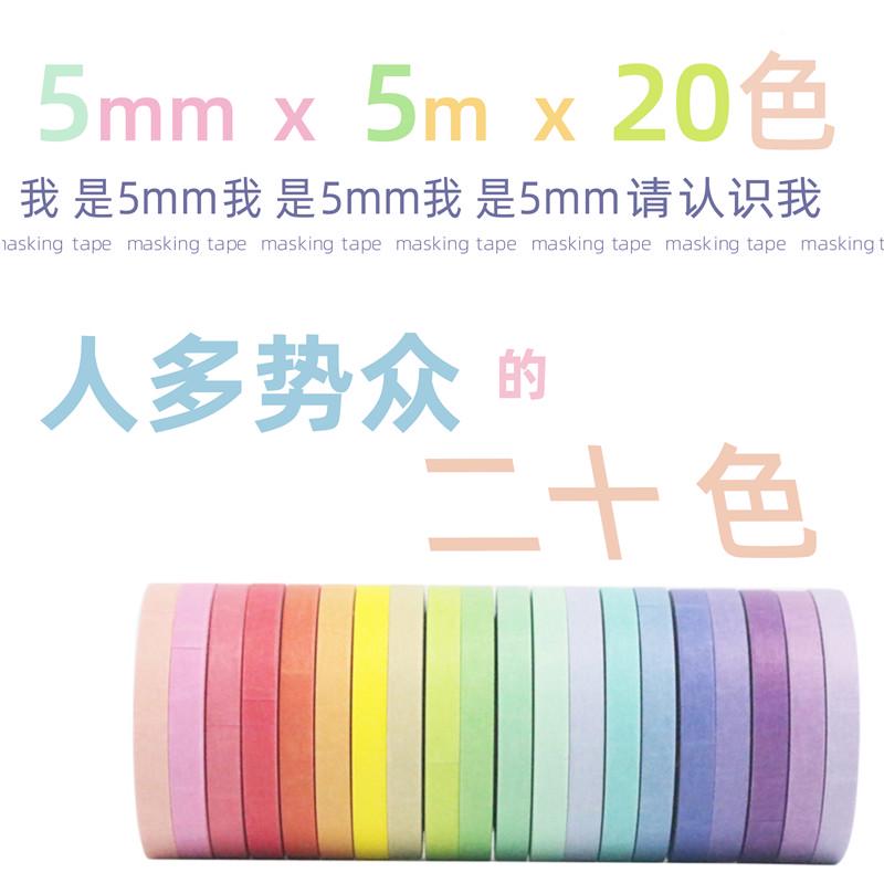 100卷血线 和纸胶带废料出血边框烫金  分割线手账线没有完整新款