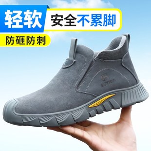 电焊工劳保鞋 男款 士轻便防砸防刺穿钢头带钢板一脚蹬新型老保男鞋