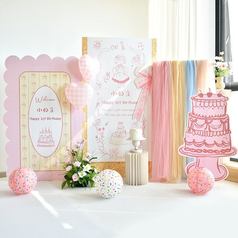 ins韩系生日纱幔布置女孩宝宝周岁满月百天酒店氛围装饰气球KT板,节庆用品/礼品,装扮布置套餐,淘宝优惠券,粉丝福利购,淘宝优惠卷