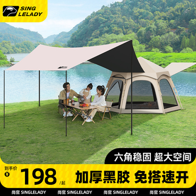 帐篷户外折叠便携式天幕二合一野营过夜加厚防雨自动野外露营装备