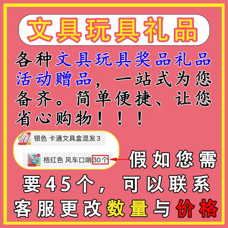 3元包邮1-2元小商品十块钱的东西4-5元批货小玩具义乌三块钱玩意