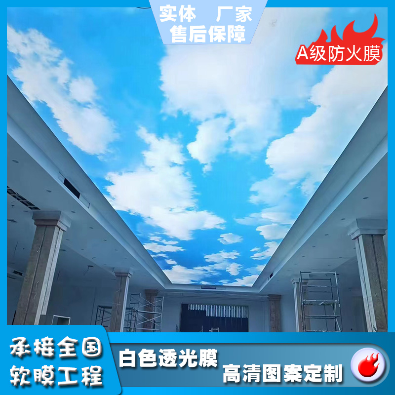 现货速发uv软膜天花吊顶白色透光膜A级防火发光灯膜无边框卡布灯