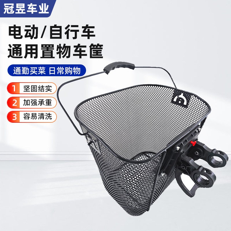 厂家自行车山地车车筐电动车自行车山地车前置车筐车篓