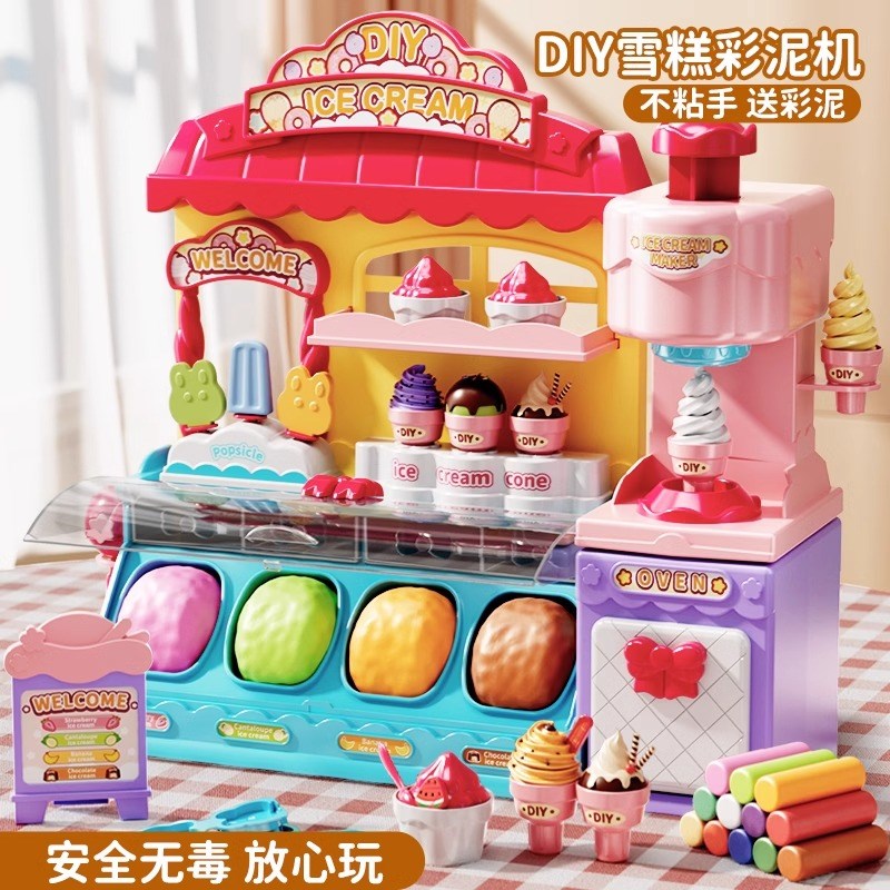 儿童彩泥冰淇淋机橡皮泥超轻粘土橡皮泥模具玩具女男孩新年礼物