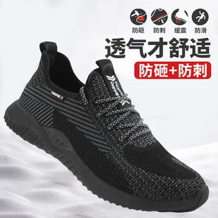 劳保鞋 男士 夏季 透气防臭钢包头防砸防刺穿轻便软底耐磨老保工作鞋