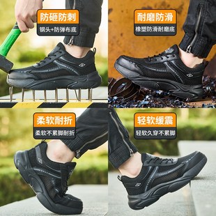 透气老保男鞋 劳保鞋 防砸防刺穿钢头钢板工作夏季 男士 防臭轻便 男款