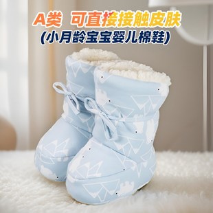 冬季婴儿棉鞋小月龄宝宝鞋子保暖婴儿鞋加绒鞋袜高帮加厚脚套不掉