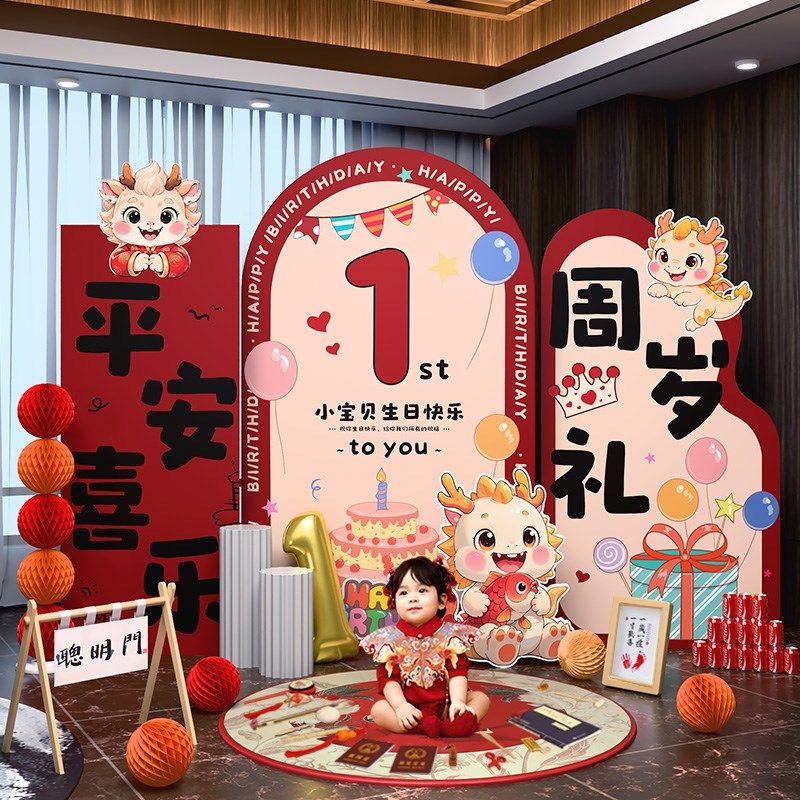 龙宝宝周岁生日布置装饰背景墙场景婴儿男宝女孩抓周礼氛围感kt板,节庆用品/礼品,气球,淘宝优惠券,粉丝福利购,淘宝优惠卷