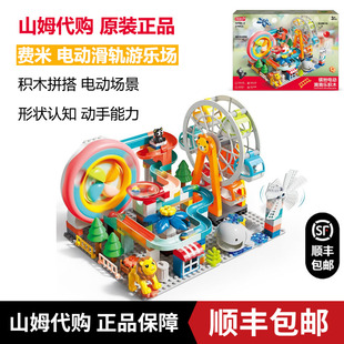 山姆费米电动滑轨游乐场积木拼搭乐趣旋转滑道儿童礼物宝宝玩具