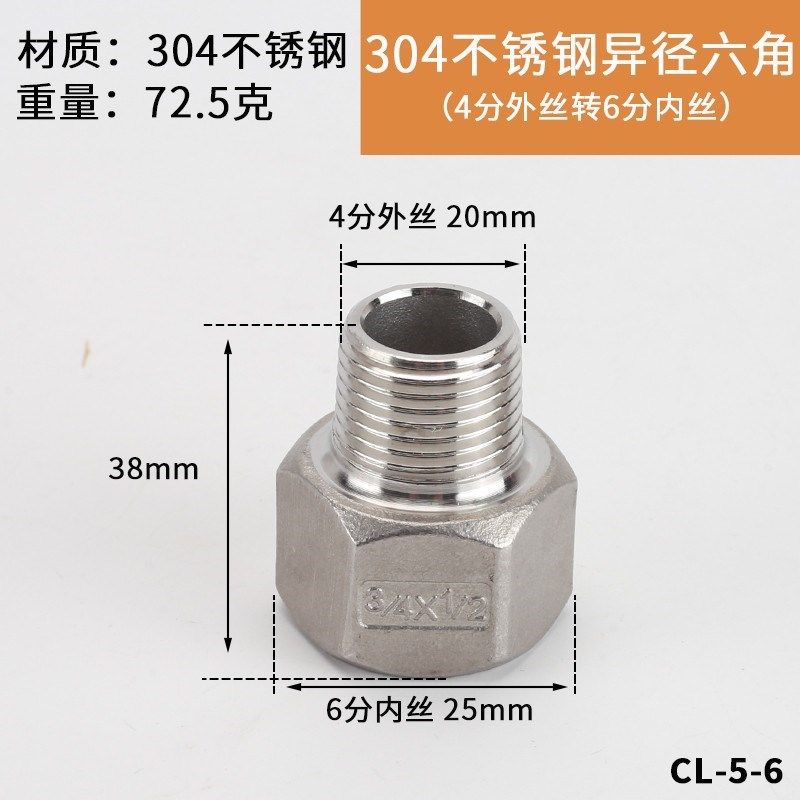 新款4分转6分1寸304不锈钢内丝C对丝双内外丝直接管古补芯接头水