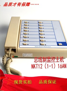 16局总线制监控主机NKT1u2(1-1)16AN总线对讲主机奥的斯博林特