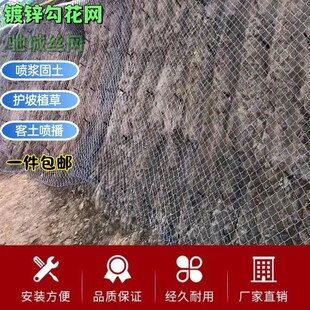 喷浆铁丝网客土喷播植草镀锌菱形喷锚绿化山坡挂网固土护坡钢丝网