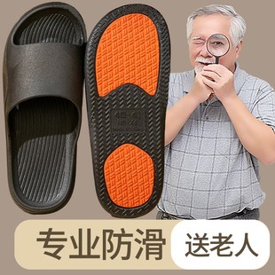 室内男女夏天浴室洗澡爸爸妈妈中老年家居孕妇新款 老人防滑凉拖鞋