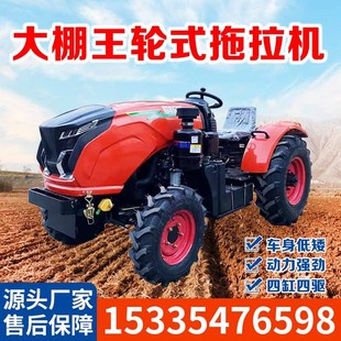 四轮拖拉机农用四驱大马力柴油多功能旋地水田等轮粗轮大棚旋耕机