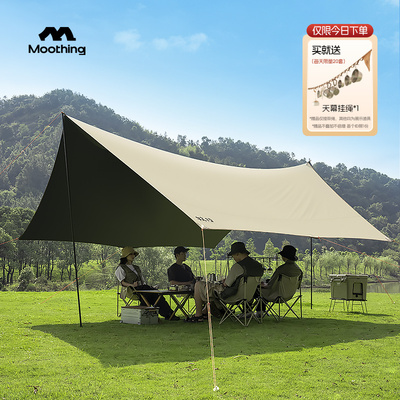 牧行黑胶天幕帐篷户外遮阳棚防雨幕布加厚超轻桌椅露营六件套便携