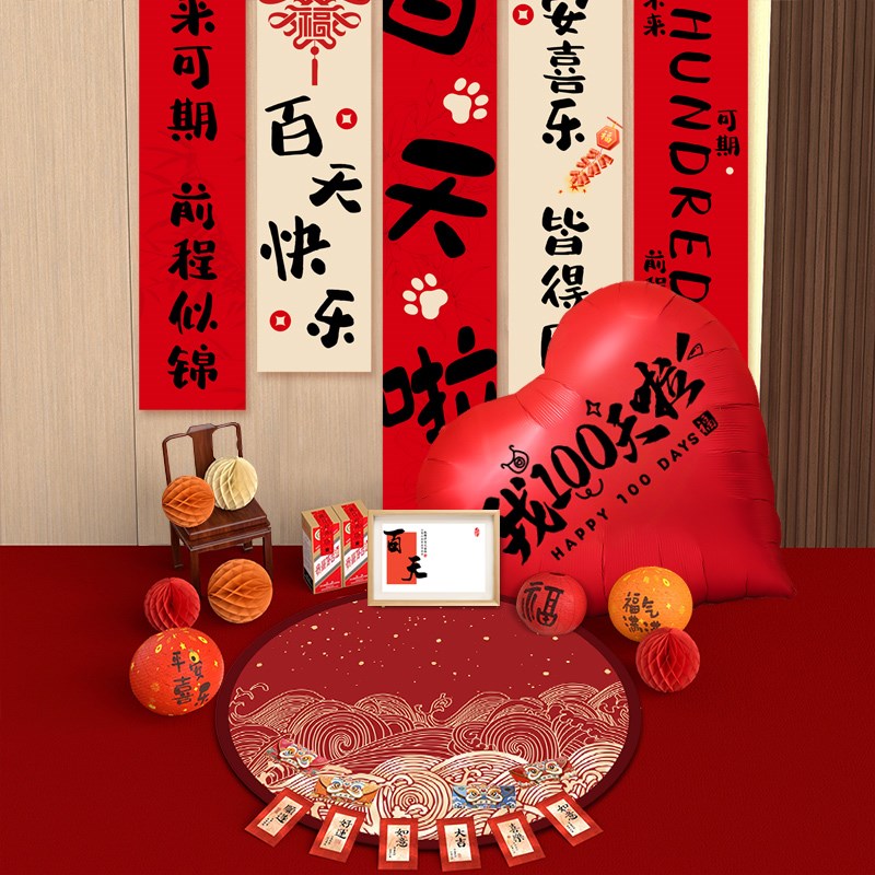 龙宝宝满月布置百天宴装饰气球场景道具中式男女孩拍照背景墙条幅