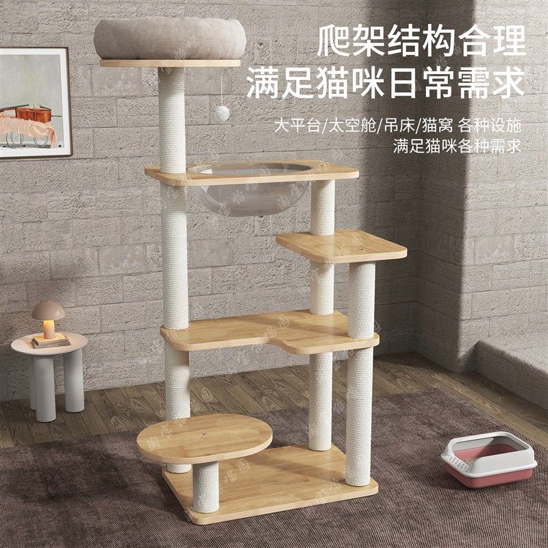 实木猫爬架一体大型猫窝别墅多层猫跳板大太空舱猫抓柱小型不占地,宠物/宠物食品及用品,猫爬架,淘宝优惠券,粉丝福利购,淘宝优惠卷
