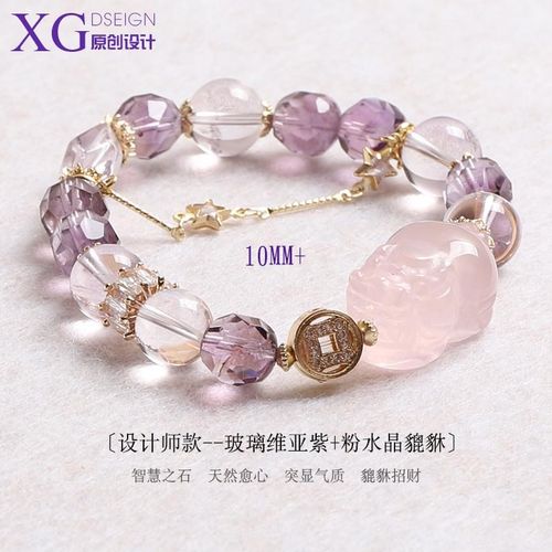 天然水晶手炼女款手串送礼设计款紫水晶粉水晶貔貅招财转运提气质