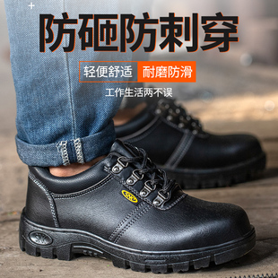 防水防滑 劳保鞋 男防砸防刺穿夏季 透气钢包头工地女老保钢板四季 款