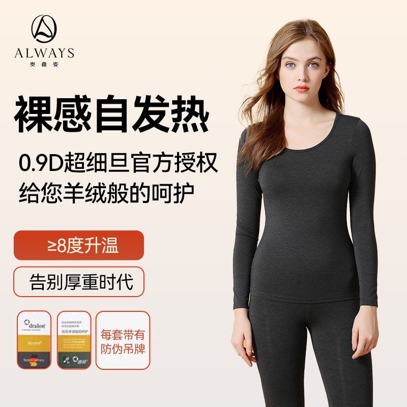 190克棉腈纶黄标德绒保暖内衣套装女秋冬锁边圆领速热薄秋衣秋裤