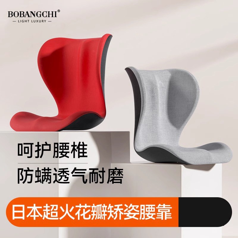 花瓣坐垫护腰靠背垫枕部支撑托办公室工位久坐神器人体工学座椅子