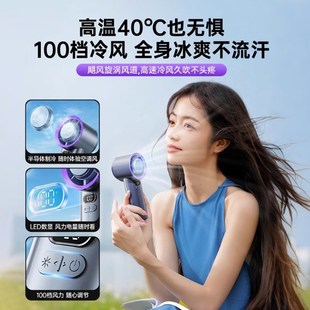 制冷小空调半导体冷风手提小风扇可携式 手持小风扇2025年新款 风扇